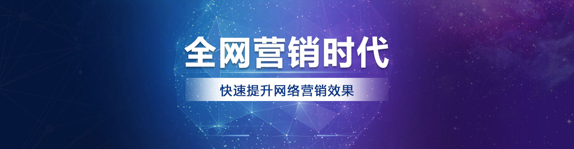 油尖旺网络推广开户